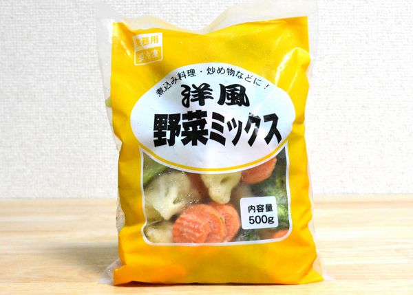 業務スーパー『洋風野菜ミックス』のおすすめ度は？ 気になる量や味をチェック - mitok（ミトク）