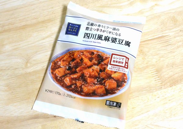 絶対ごはんにのせて ローソン冷食 四川風麻婆豆腐 は花椒ビリビリの旨辛テイストがすごい Mitok ミトク