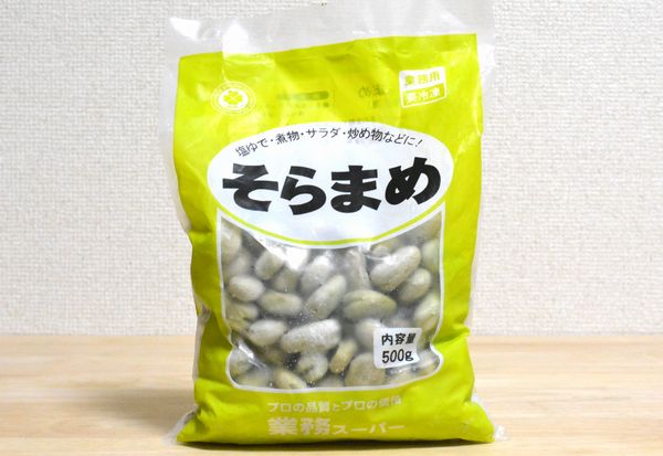 業務スーパー そらまめ のおすすめ度は 気になる量や味をチェック Mitok ミトク