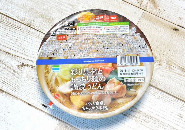 ファミマの鍋焼きうどん７品 満足度が高いのはどれ Mitok ミトク