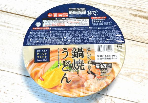 ローソンの鍋焼きうどん５品 満足度が高いのはどれ Mitok ミトク