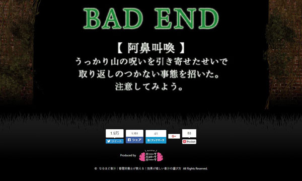 スーファミ世代に青汁をアピールするための斬新なアプローチとは Mitok ミトク