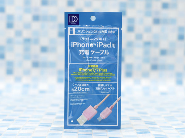 ダイソーの新型 100円iphone用ライトニングケーブル をガチ検証してみた結果 Mitok ミトク