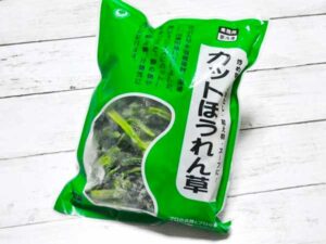 カットほうれん草