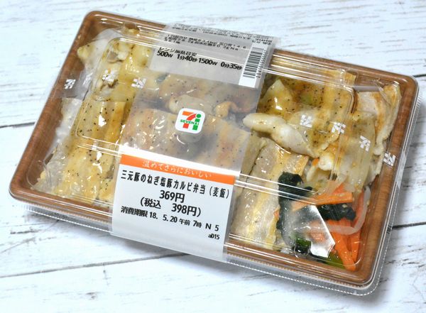 コンビニ ねぎ塩豚カルビ弁当 をセブン ファミマ ローソンで食べ比べてみた結果 Mitok ミトク