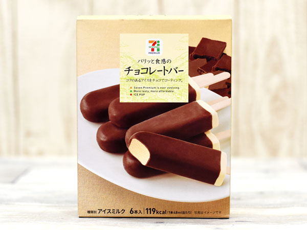 セブンのシンプル箱アイス チョコレートバー はパリパリ食感が小気味よい Mitok ミトク