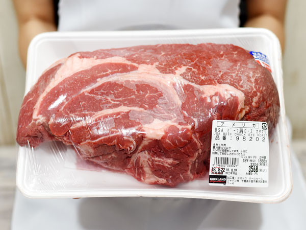 コストコの牛肉 Usa ビーフ肩ロース カタマリ を上手に処理しておいしく食べる方法 Mitok ミトク