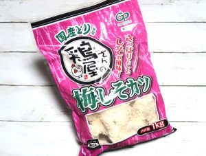 鶏屋さんの梅しそカツ