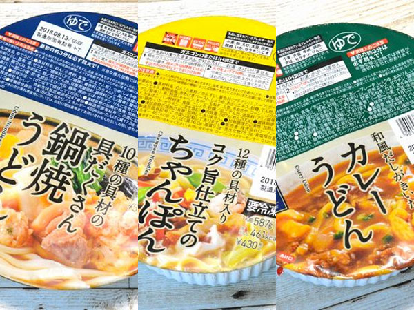 ローソンの鍋焼きうどん５品 満足度が高いのはどれ Mitok ミトク