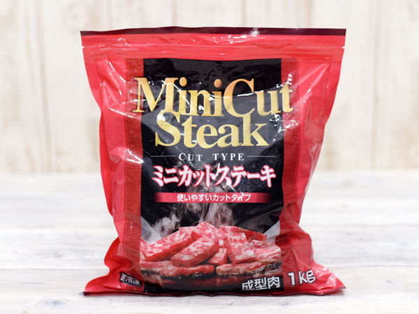 コストコの1kg冷凍肉 ミニカットステーキ はちょい足しに便利なサポート食材 Mitok ミトク