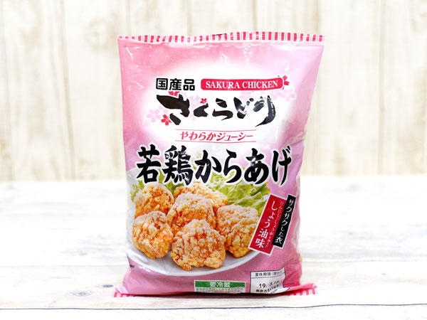 コストコの大入り冷凍からあげ さくらどり は食卓メインも弁当おかずもいける良惣菜 Mitok ミトク