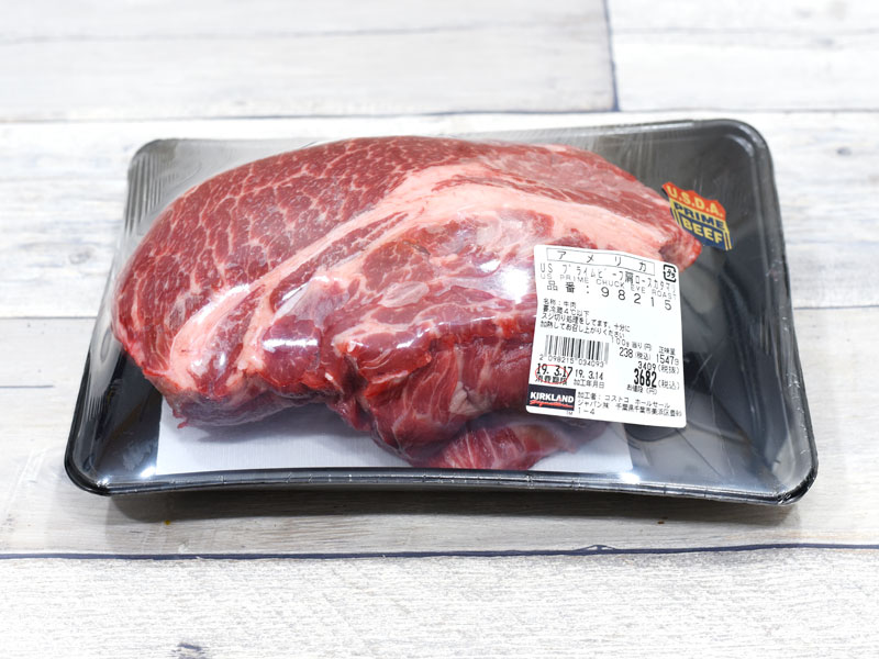 コストコの極厚US牛肉『肩ロースカタマリ』をおいしいローストビーフに調理する方法