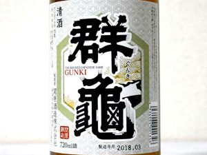 群亀