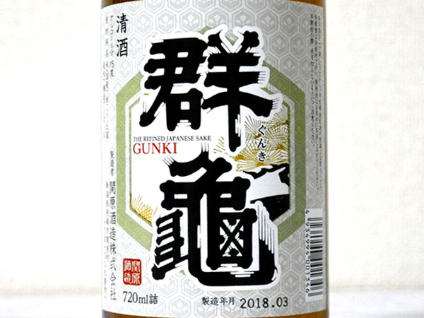 業務スーパーの日本酒 群亀 のおすすめ度は 気になる味をチェック Mitok ミトク