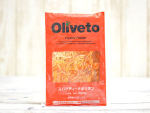 Oliveto スパゲティ・ナポリタン