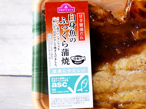 話題のナマズ蒲焼きはうなぎの代わりになるか イオン 白身魚のふっくら蒲焼 を食べてみた Mitok ミトク