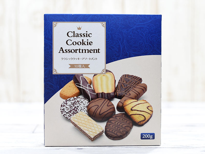業務スーパーのチョコ菓子『クラシッククッキーアソートメント』のおすすめ度は？ 気になる味やコスパをチェック