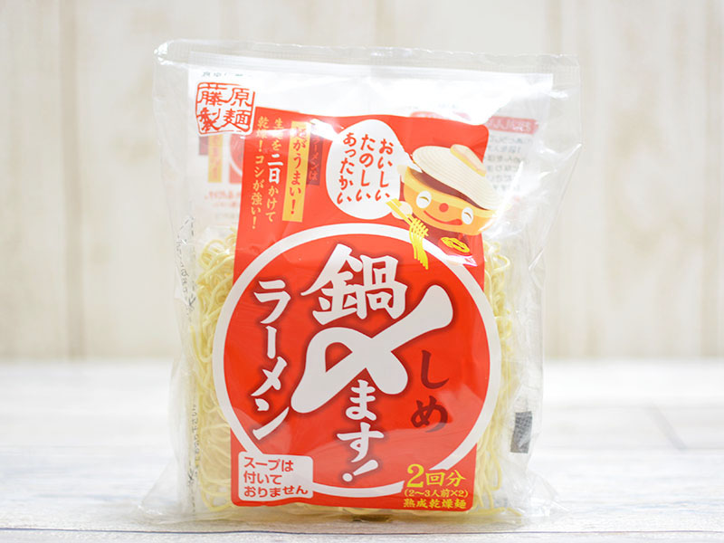 業務スーパーにある鍋用ラーメン 鍋〆ます 藤原製麺 はツルッと生麺感がいい Mitok ミトク
