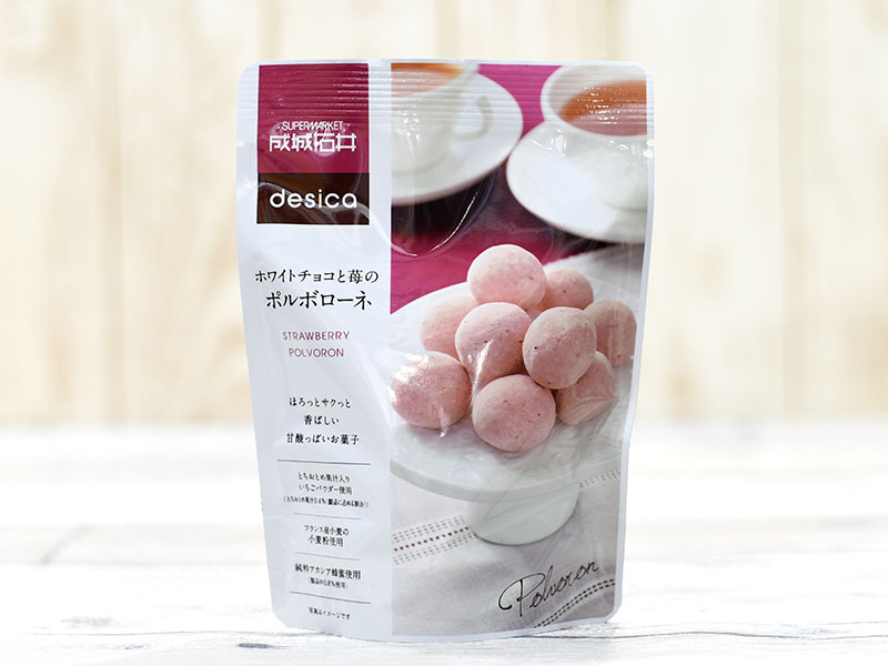 成城石井のサクホロ菓子『ホワイトチョコと苺のポルボローネ』はほのかな甘酸っぱさがイイ