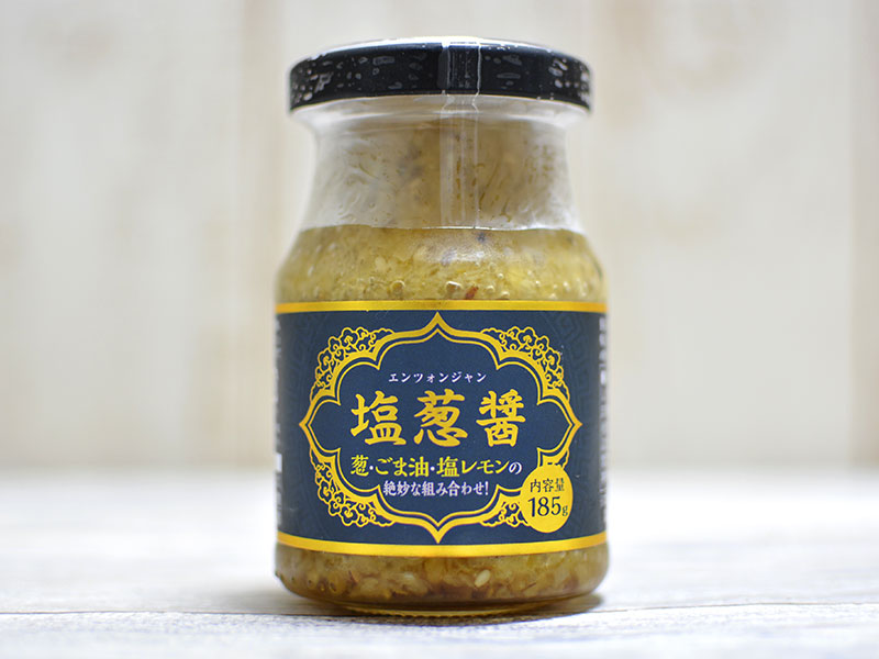 業務スーパーの『塩葱醤（エンツォンジャン）』は肉料理と相性バツグンのごま油＆塩レモン味 - mitok（ミトク）