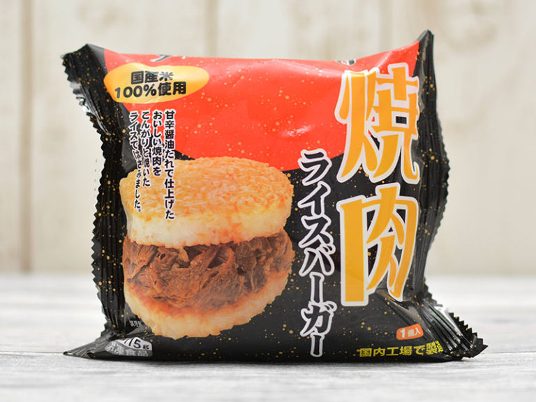 焼肉ライスバーガー
