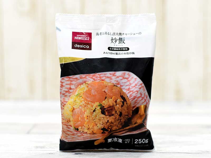 成城石井の冷凍食品『炒飯』は非ジャンクな上品美味で買い置きおすすめ