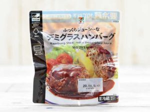 ふっくらジューシーなデミグラスハンバーグ