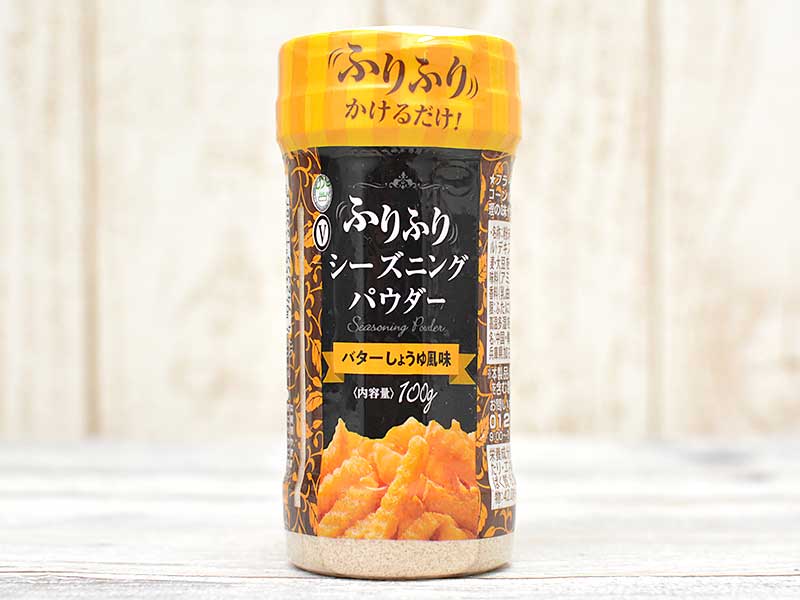 業務スーパーの ふりふりシーズニングパウダー バターしょうゆ風味 はポテトの味変に使える Mitok ミトク