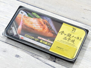 金の鮭ハラミ 西京焼