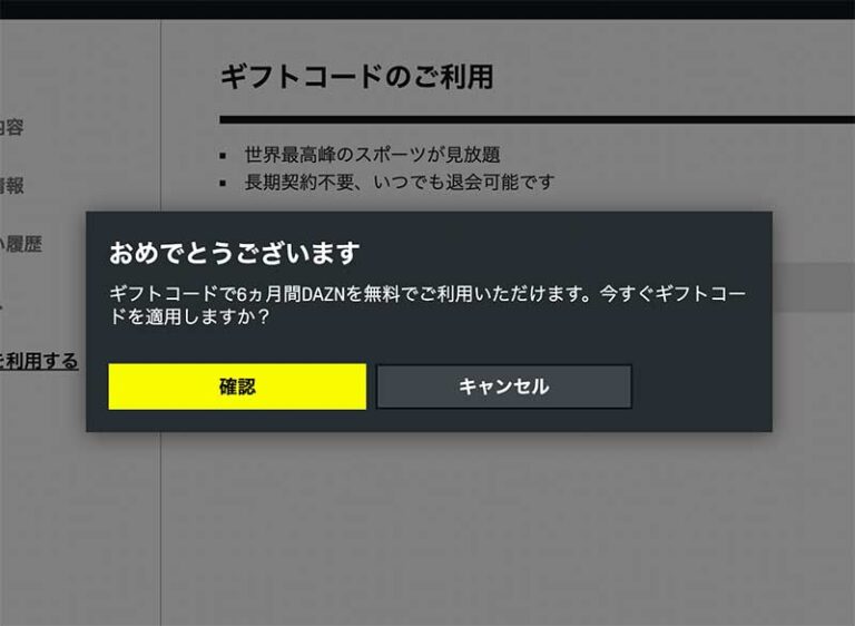 コストコなら『DAZNプリペイドカード』が安く買える？ 6ヶ月分のコスパを調べてみた - mitok（ミトク）