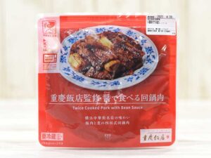 重慶飯店監修 醤で食べる回鍋肉