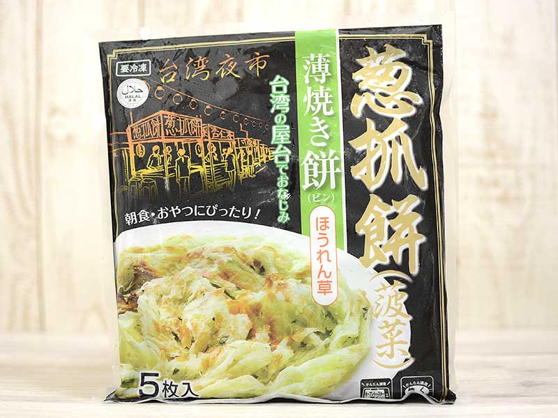 業務スーパーの台湾B級グルメ『薄焼き餅 ほうれん草』は具材を包んでおやつフード的に食べたい