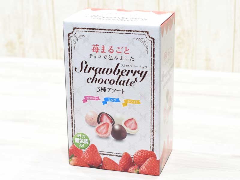コストコの『ストロベリーチョコ 3種アソート』はドライ苺をチョコで厚く包んだ幸福おやつ！