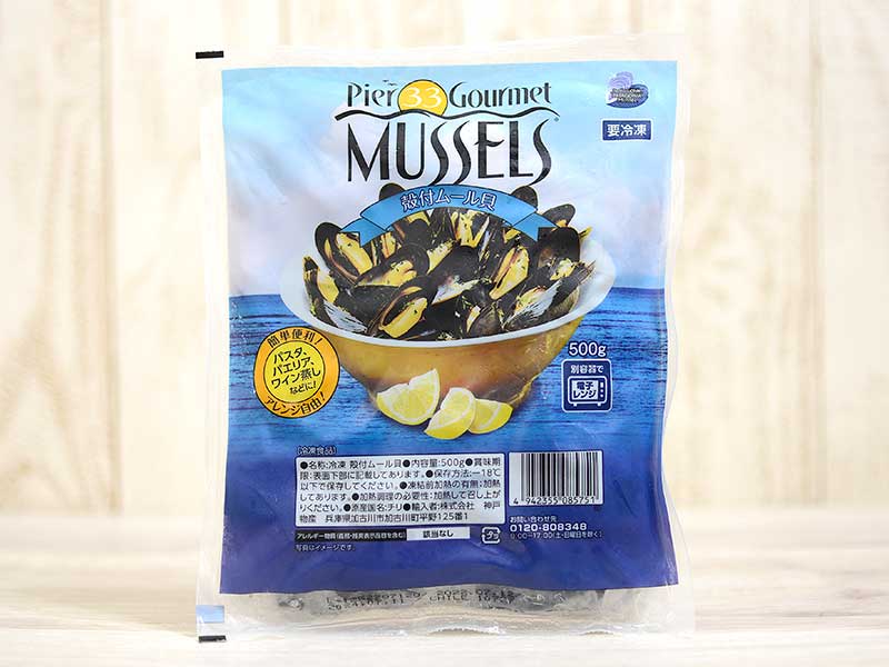 業務スーパーの『殻付ムール貝』は美味コスパ食材として重宝する！ パスタやパエリアに手軽に使える
