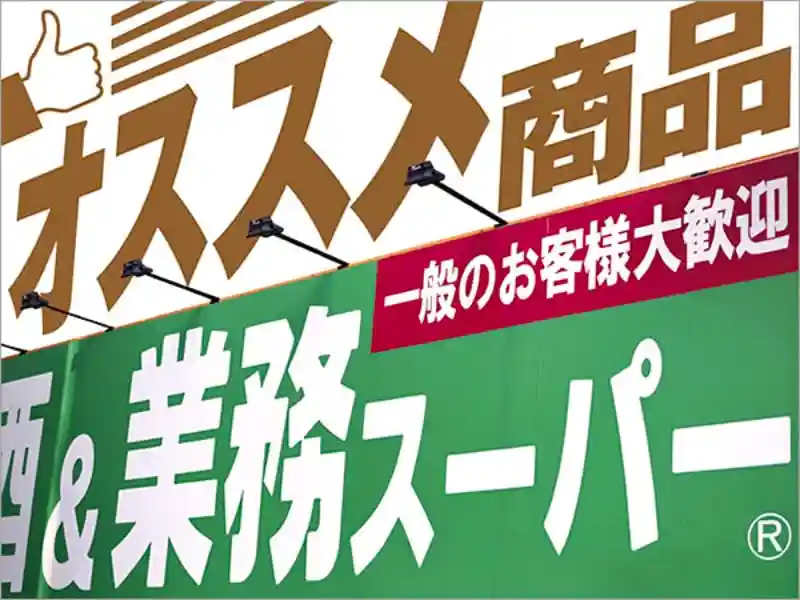 業務スーパーのおすすめ商品は？ すべて試して推奨度をまとめてみた｜2023年版