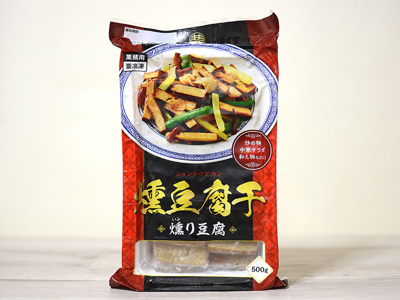 業務スーパーの『燻豆腐干（シュントウフカン）』はどう食べる食材なの？ 風味・食感・レシピをチェックしてみた