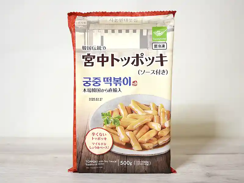 業務スーパーの『韓国伝統の宮中トッポッキ』は高貴な味がするの？ 甘ダレ加減・食感をチェックしてみた