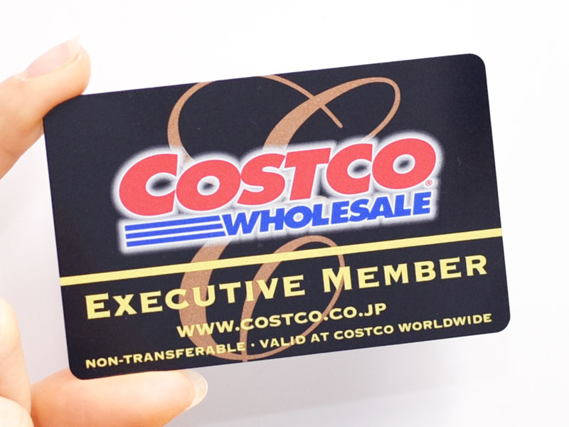 コストコの年会費9900円「エグゼクティブ会員」はどういう人ならお得なの？