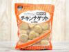 業務スーパーの『チキンナゲット』は濃厚ソースで食べたいおやつ系コスパフード