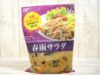 業スーの使い勝手良好なサラダ惣菜！ 『春雨サラダ』は1kgもあるけどピリ辛味でアレンジ消費しやすい