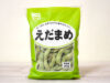 業務スーパーの『えだまめ（さや付き）』は冷凍庫にストックOK！ 旨みあっさりでアレンジ料理にも使いやすい