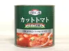 業務スーパーの『カットトマト缶詰 1号缶』は2.5kgもあるけど大丈夫？ 風味・コスパをチェックしてみた