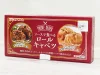 コストコの欲張り惣菜！ 『ソースで食べるロールキャベツ』はデミグラ派もトマト派も満足させる2系統仕立て